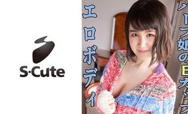 229SCUTE-1110 イブ(19) S-Cute すぐに乳首が立っちゃうハーフ美女のH
