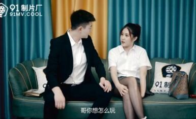 91制片廠 91CM215 深夜約嫖美腿車模 葉柔