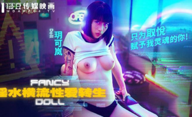 (麻豆傳媒)(fcd-6901)(20230526)淫水橫流性愛轉生-玥可嵐