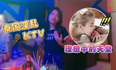 (蘿莉社)(lls-152)泰國淫亂ktv 理想中的天堂