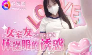 WMOG-008女室友體操服的誘惑