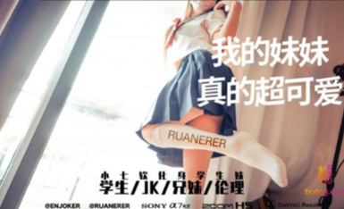 小七軟同學 - 我的妹妹真的超可愛