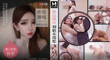 MTH-0103 極品騷逼劃船不用槳