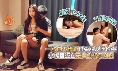 清純大學生下海兼職