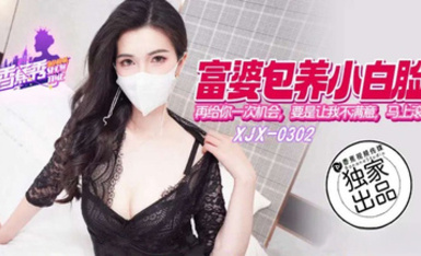 香蕉秀xjx302再給你一次機會