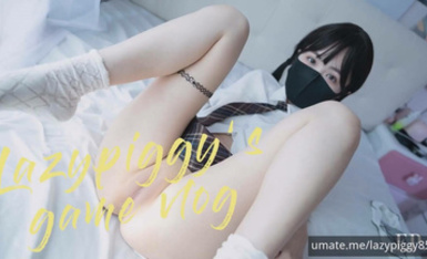 外表清純實際放盪反差白虎女大「lazypiggy懶懶豬」《甜美游戲陪玩》，女陪玩玩到一半被強行推倒插入，無套內射白虎嫩穴