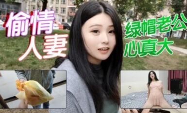 杏吧露露 - 偷情人妻被老公差点堵家里