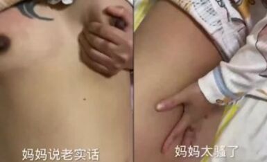 【乱伦史上封神之作 我和妈妈】真实乱伦 真实母子乱伦22分刺激视频流出